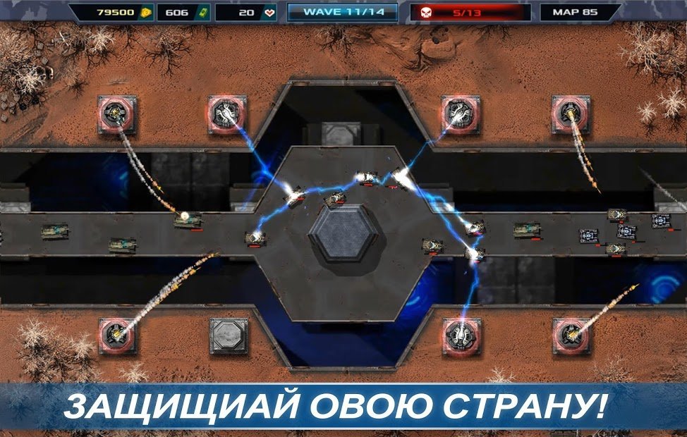 Defense Legends 2: Командир башня обороны