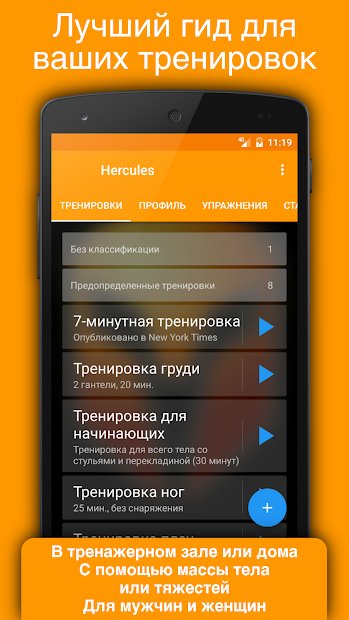 бодибилдинг фитнес Геркулес