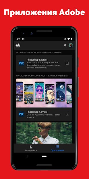 Adobe Creative Cloud