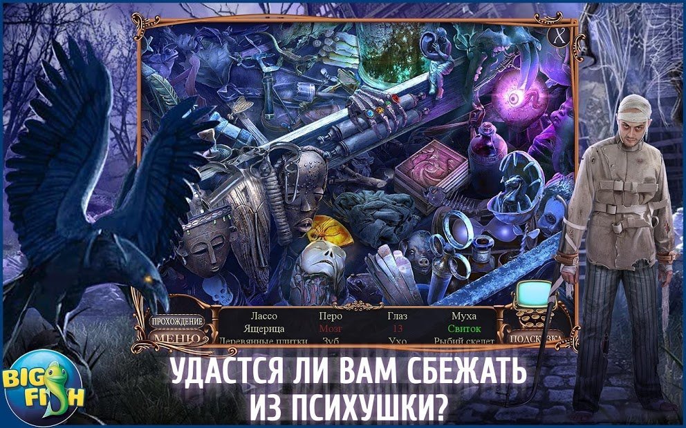 MCF: Разгадка Равенхерста