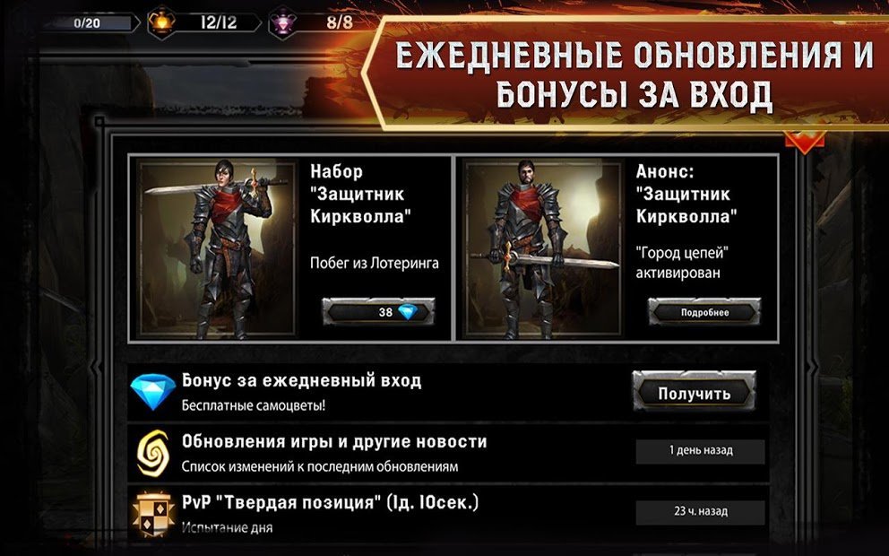 Heroes of Dragon Age