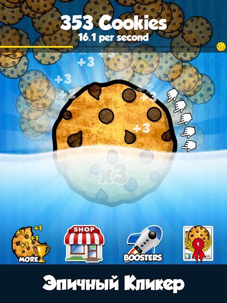 Cookie Clickers™