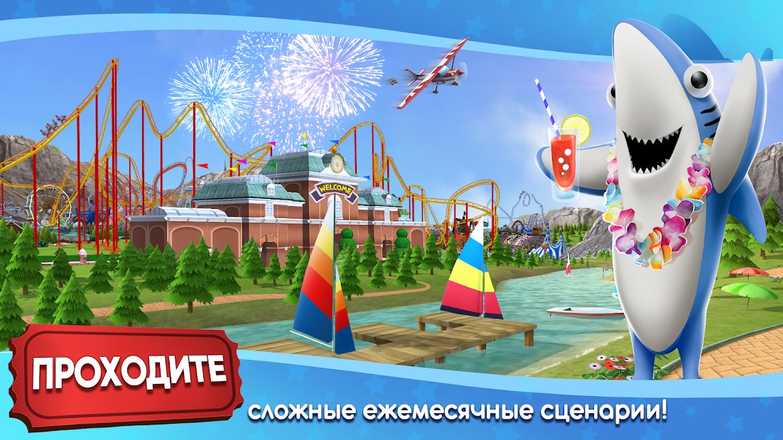 RollerCoaster Tycoon Touch
