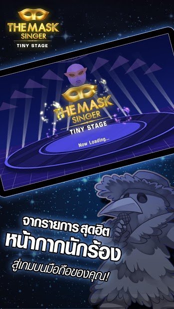 The Mask Singer - Tiny Stage