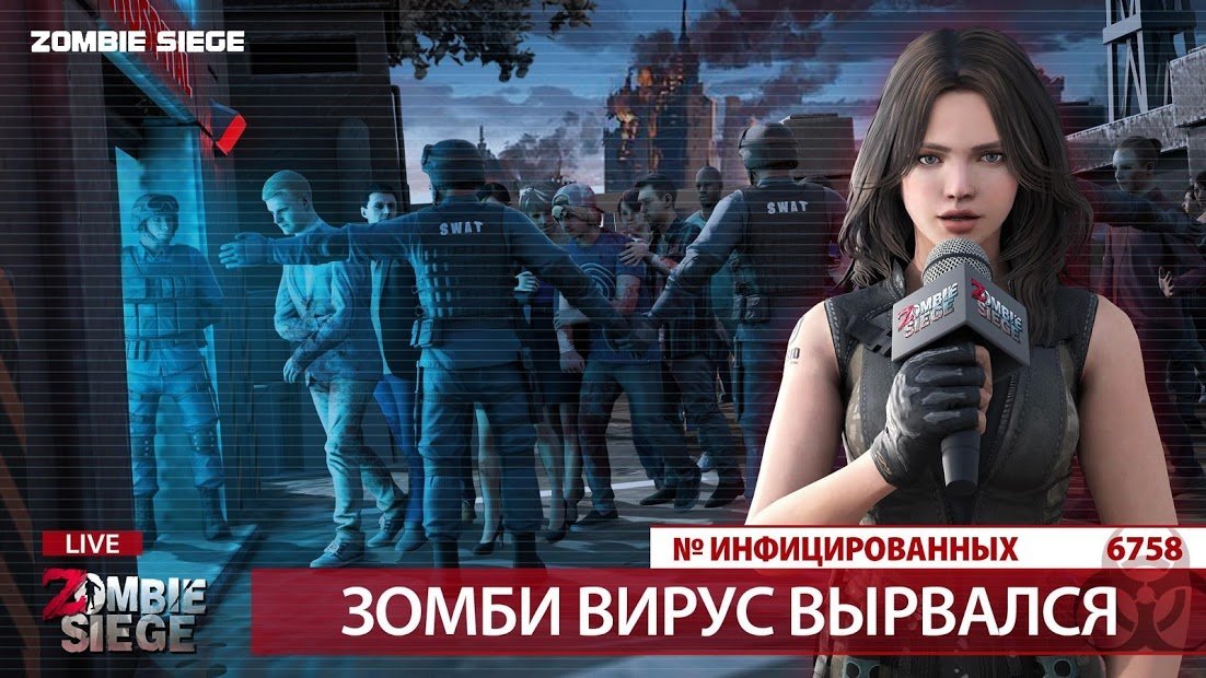 Zombie Siege: Last Civilization