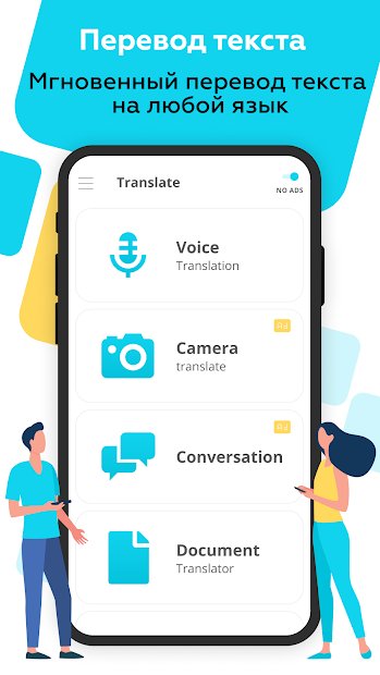 Voice Translator All Languages