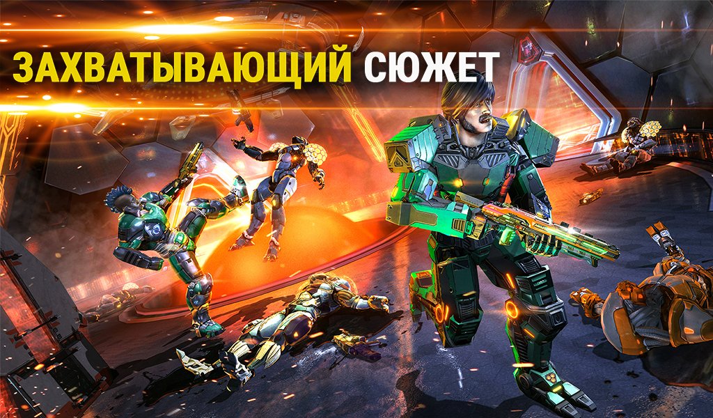 SHADOWGUN LEGENDS - Онлайн FPS