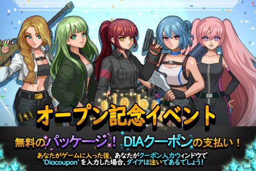 ガン＆ガールズ：ガンナー育成