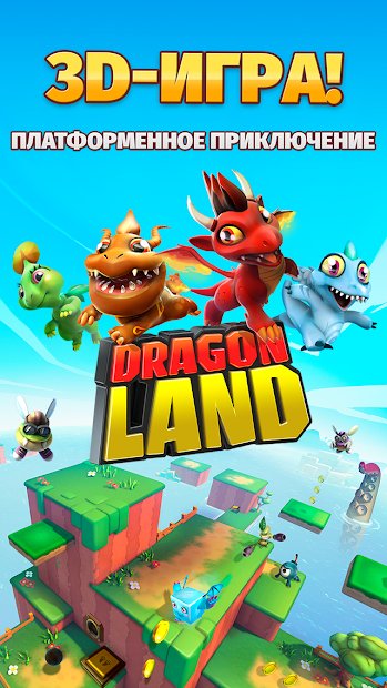 ﻿Dragon Land