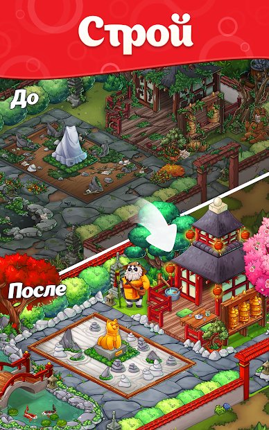 Маджонг: Поиск Сокровищ