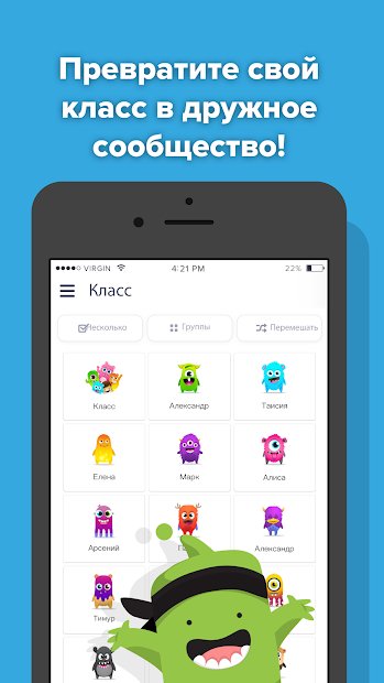 ClassDojo: в школе и дома