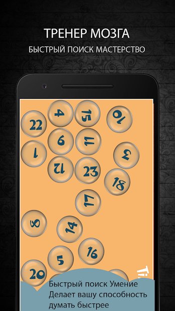 тренер мозга