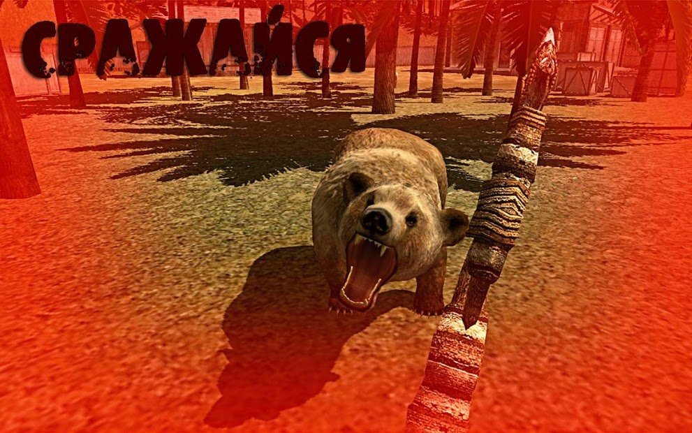 Выживание на Острове 3D