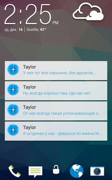 Lifeline. Тихая ночь.