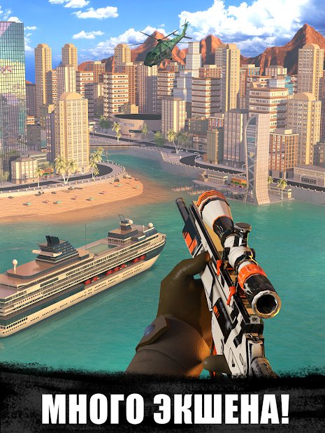 Sniper 3D: Fun Free Online FPS Shooting Game