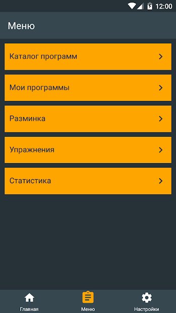 BodyLab - программы тренировок в зале и дома