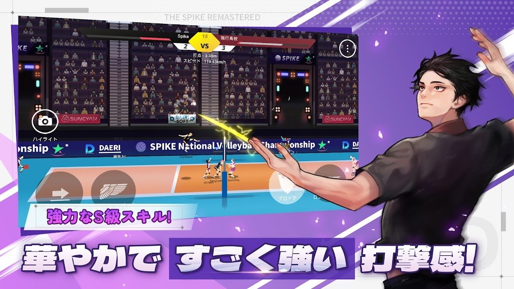 ザ・スパイク：リマスタード