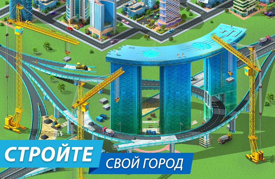 Megapolis