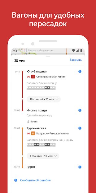 Yandex.Metro — Moscow and other cities of the world