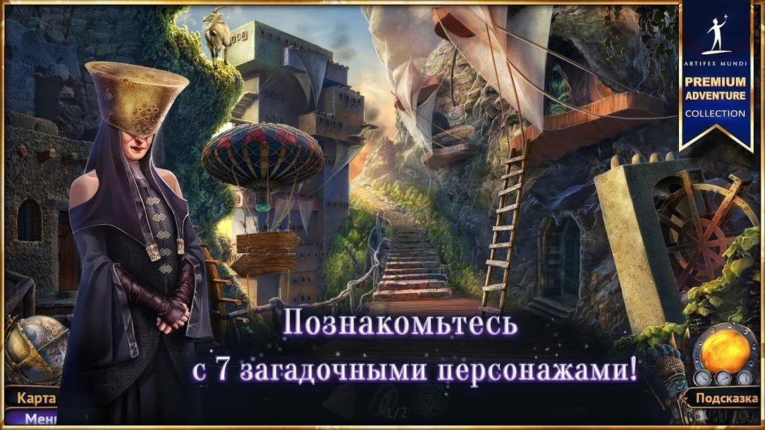 Небесные земли: Пробуждение гигантов