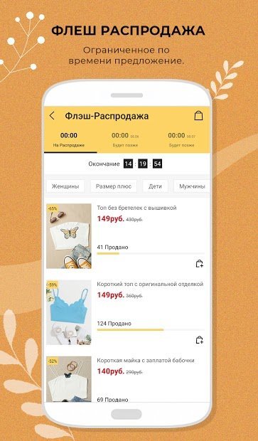 SHEIN - модная одежда и обувь