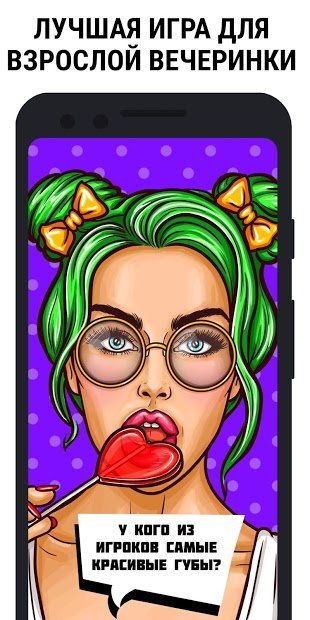 😈 Truth or Dare 18+. Game for adults!