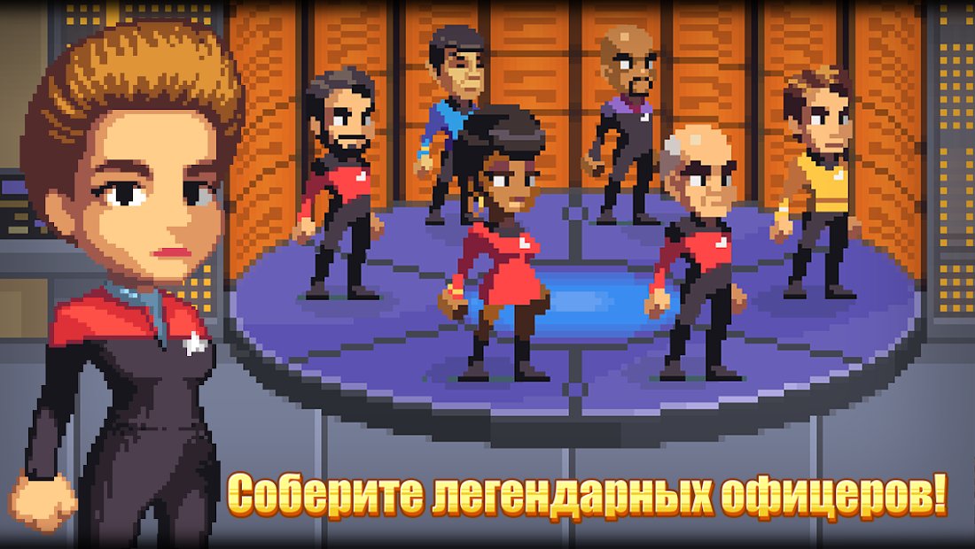 Star Trek™ Trexels II