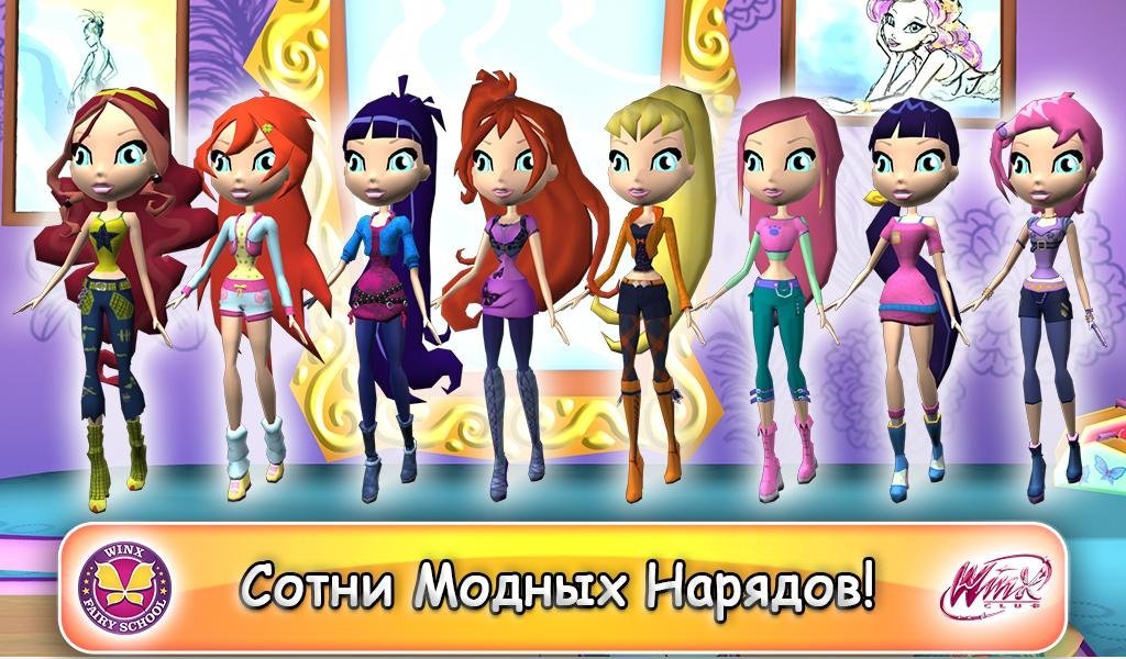 Winx Fairy School