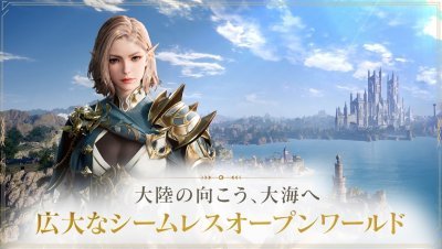 アーキエイジ ウォー(ArcheAge WAR)