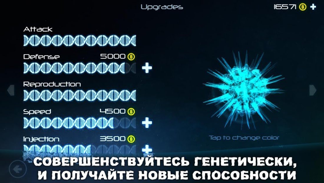 Biotix: Phage Genesis