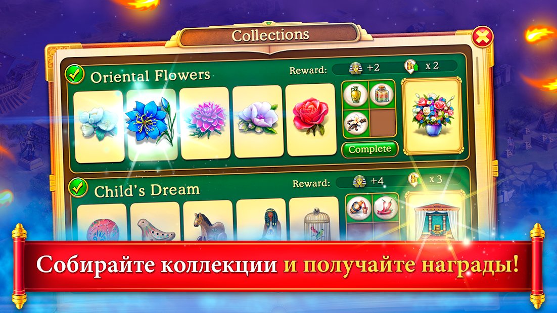 Cradle of Empires: Три в Ряд