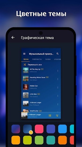 Music Player