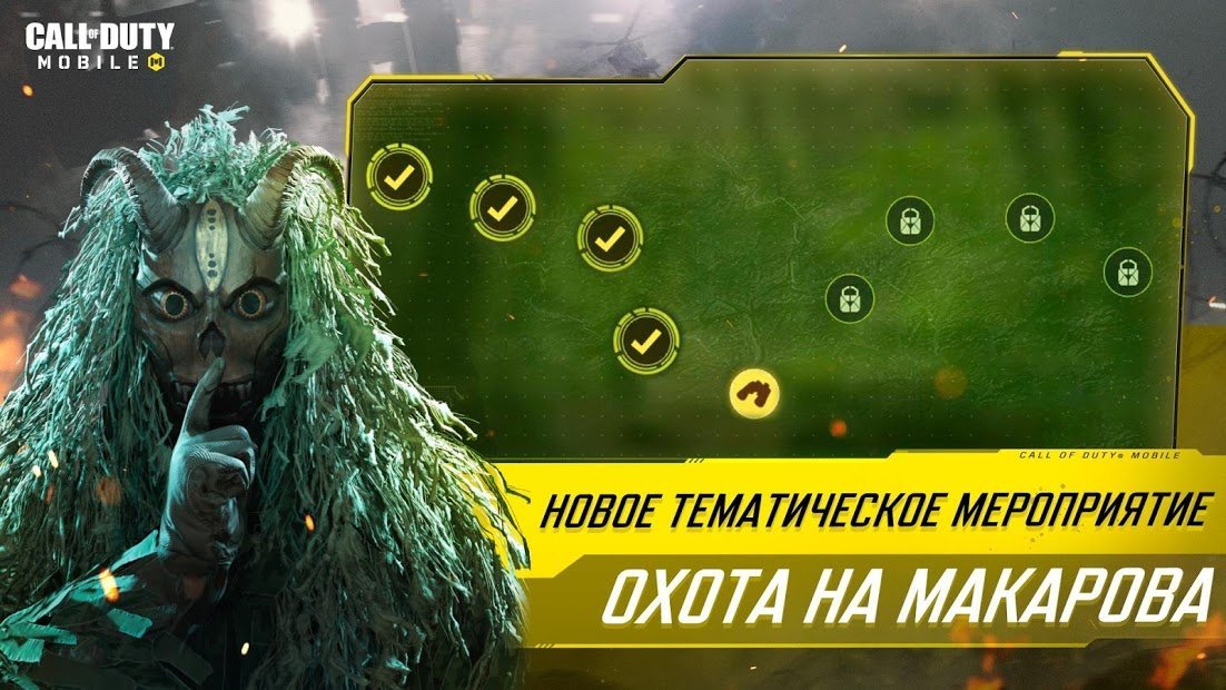 Call of Duty®: Mobile