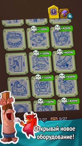 Ленивый Демон