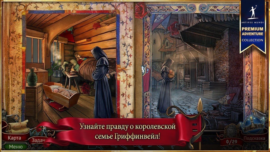 Создатель королей: Восхождение на трон