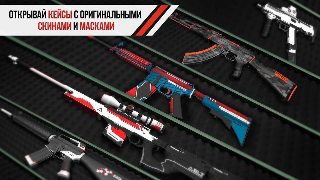 Standoff Мультиплеер