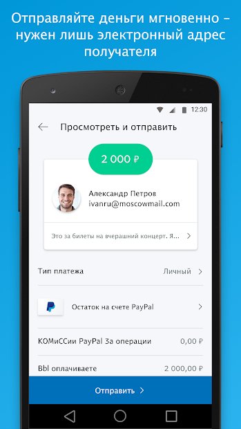 PayPal