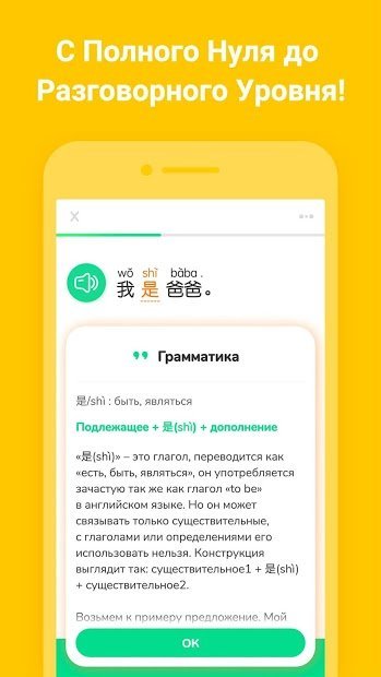 Учим китайский - HelloChinese