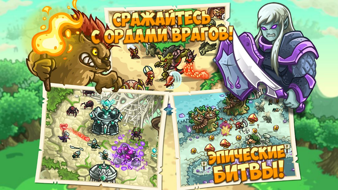 Kingdom Rush Origins