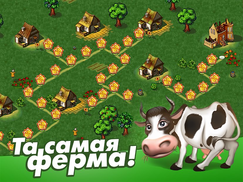 Весёлая ферма Free