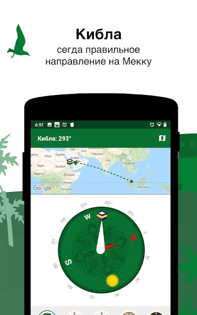 Muslim Pro - Время молитв, азан, Коран и кибла