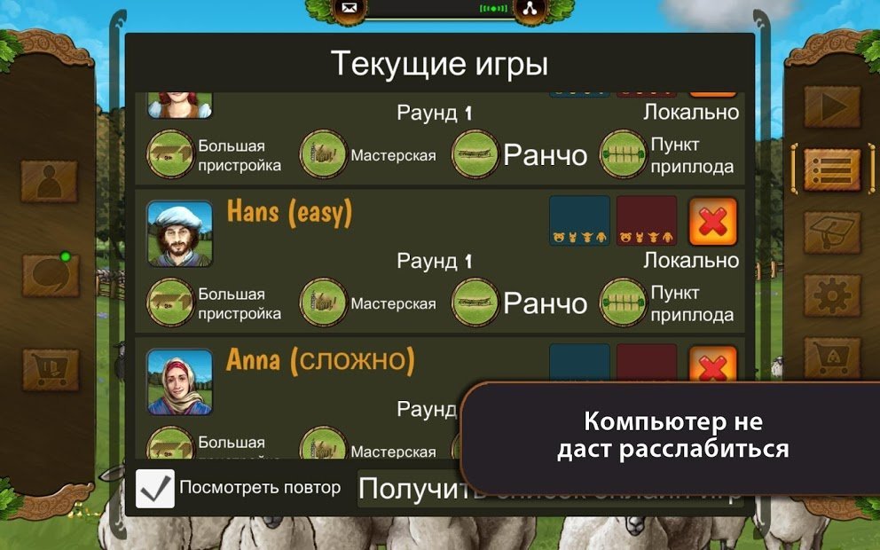 Agricola Каждой твари по паре