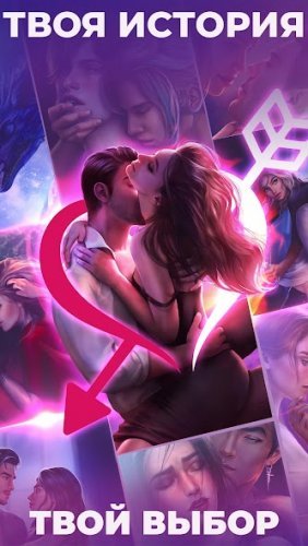 Romance Club - Stories I Play