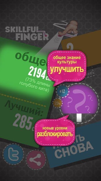 Умелый палец