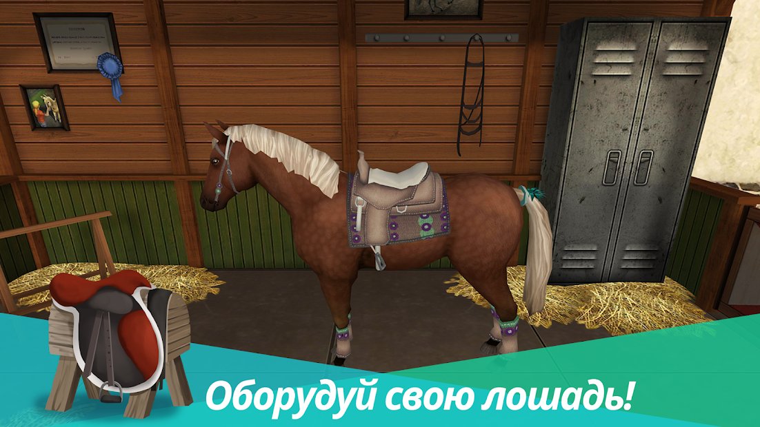 Horse World