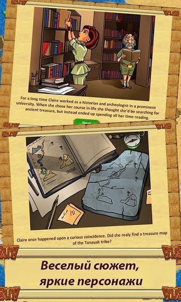 Кладоискатели 1 (free-to-play)