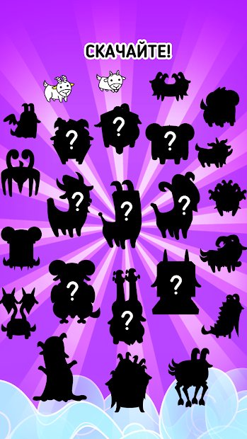 Goat Evolution - Козы с ума