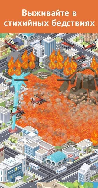 Pocket City Free
