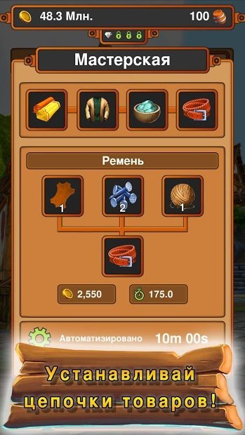 Королевство мастеров