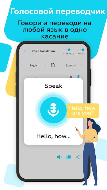 Voice Translator All Languages